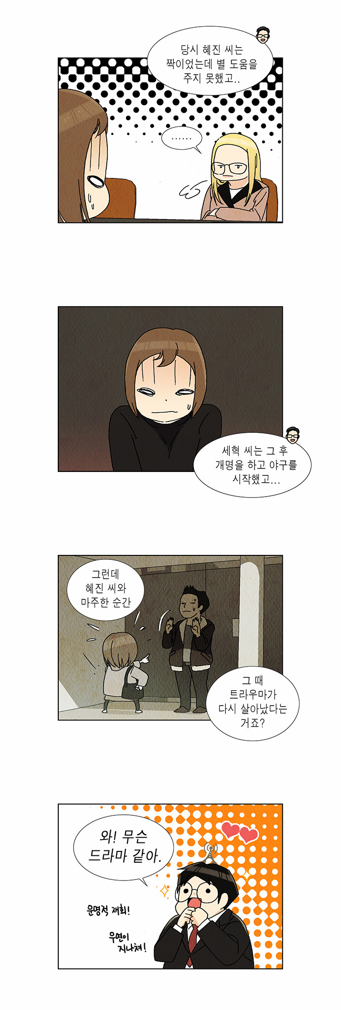 8 페이지