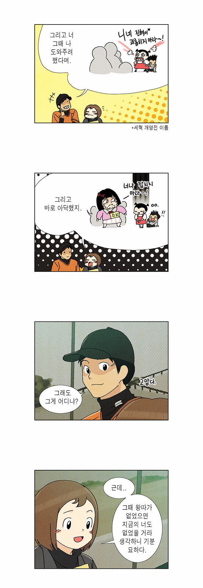 6 페이지