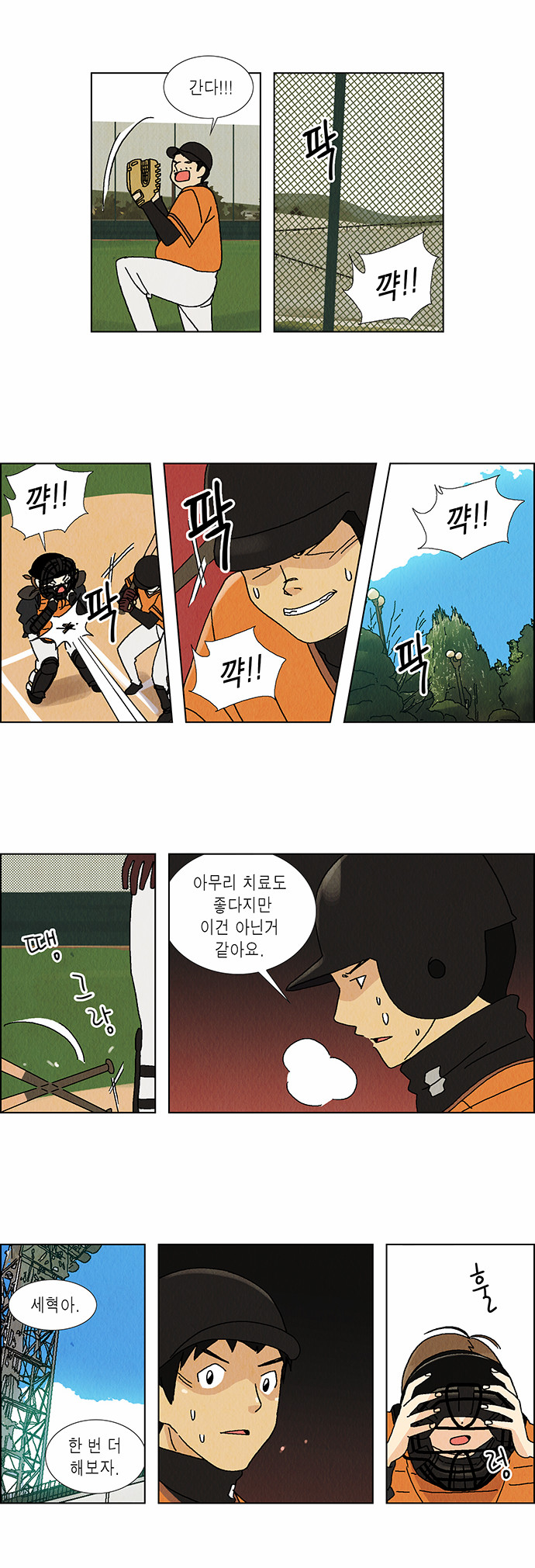 8 페이지
