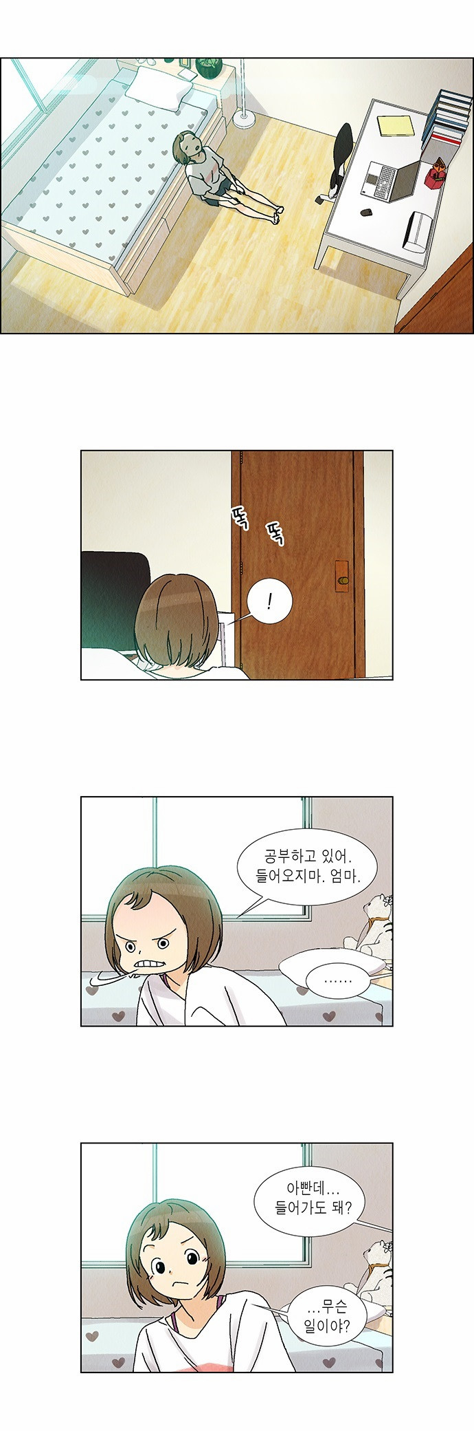 8 페이지