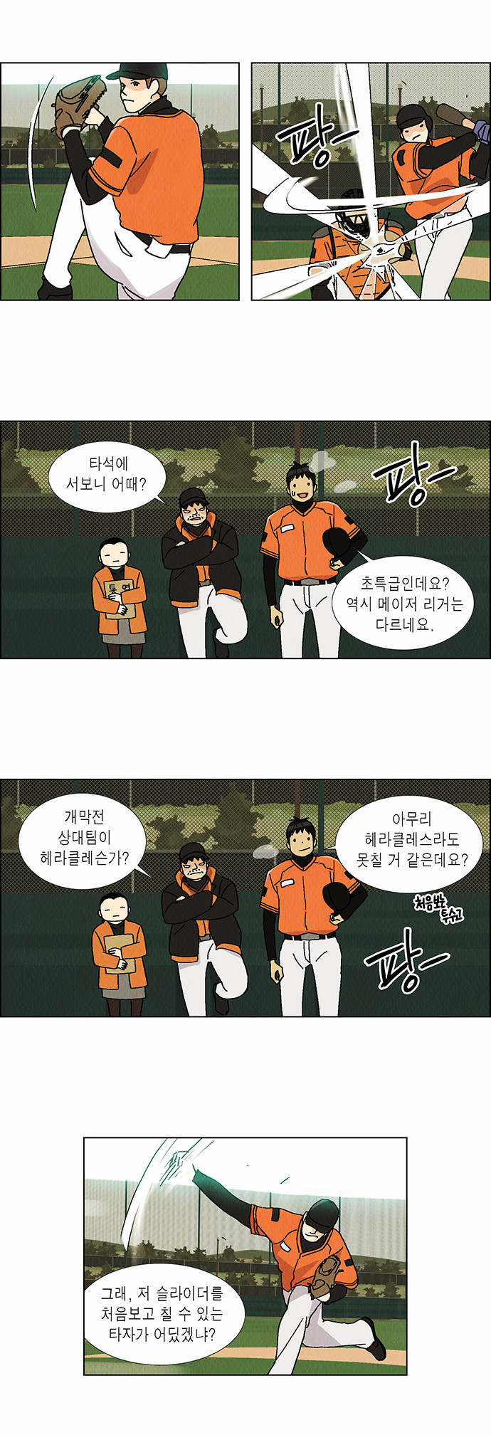 8 페이지