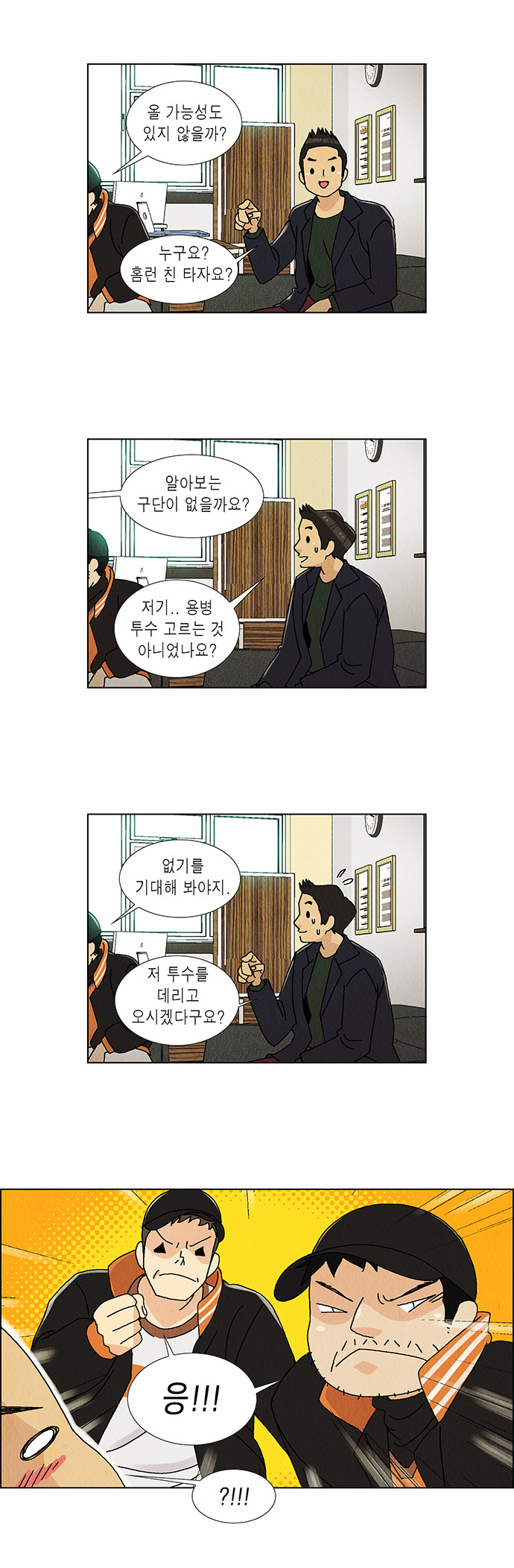 8 페이지