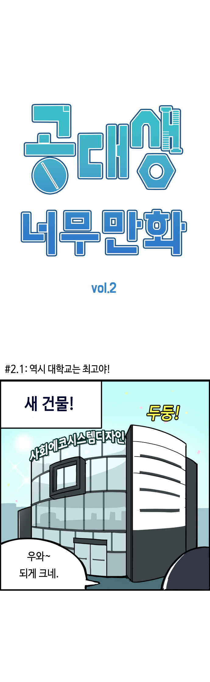2 페이지