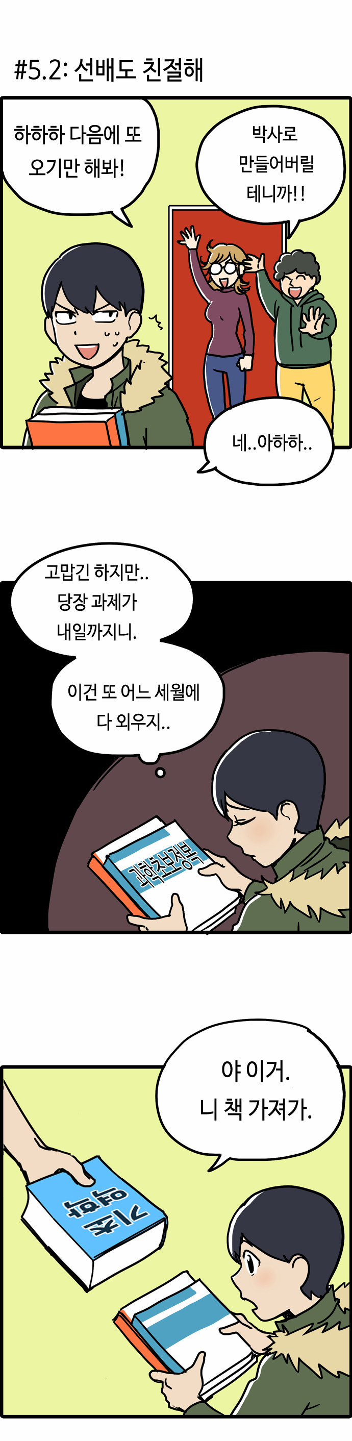 9 페이지