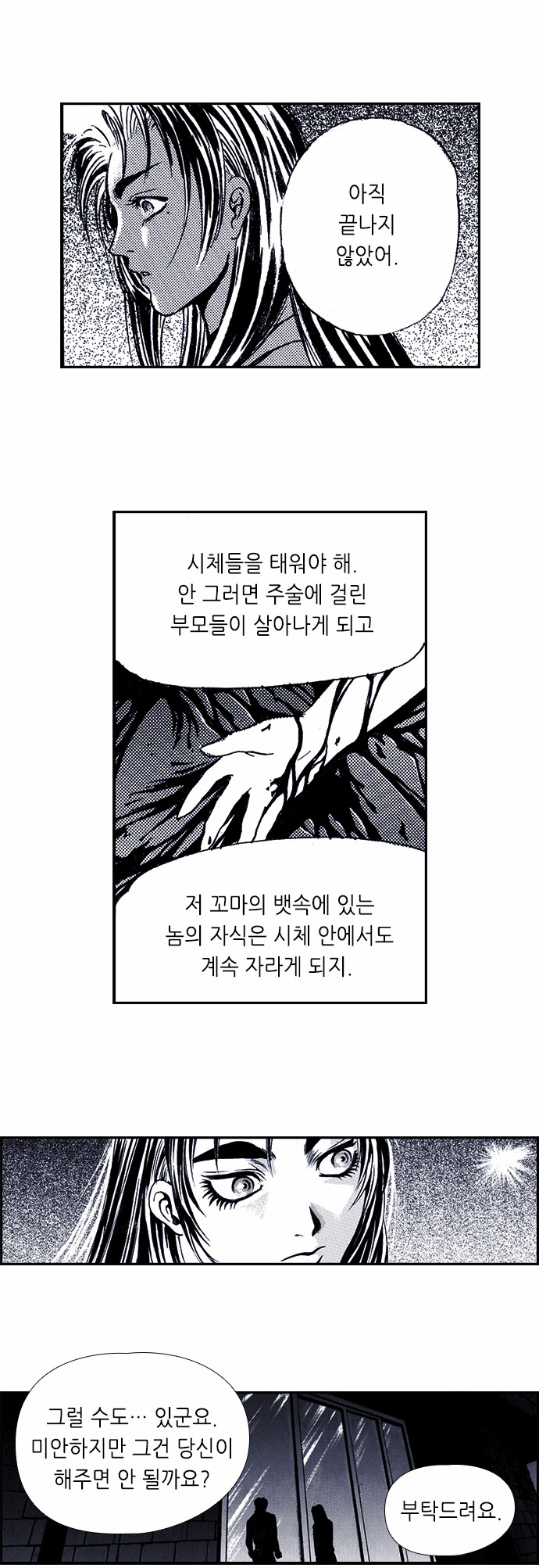 31 페이지
