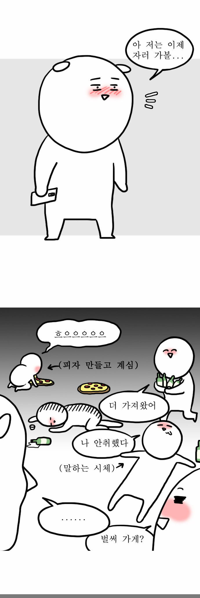 12 페이지