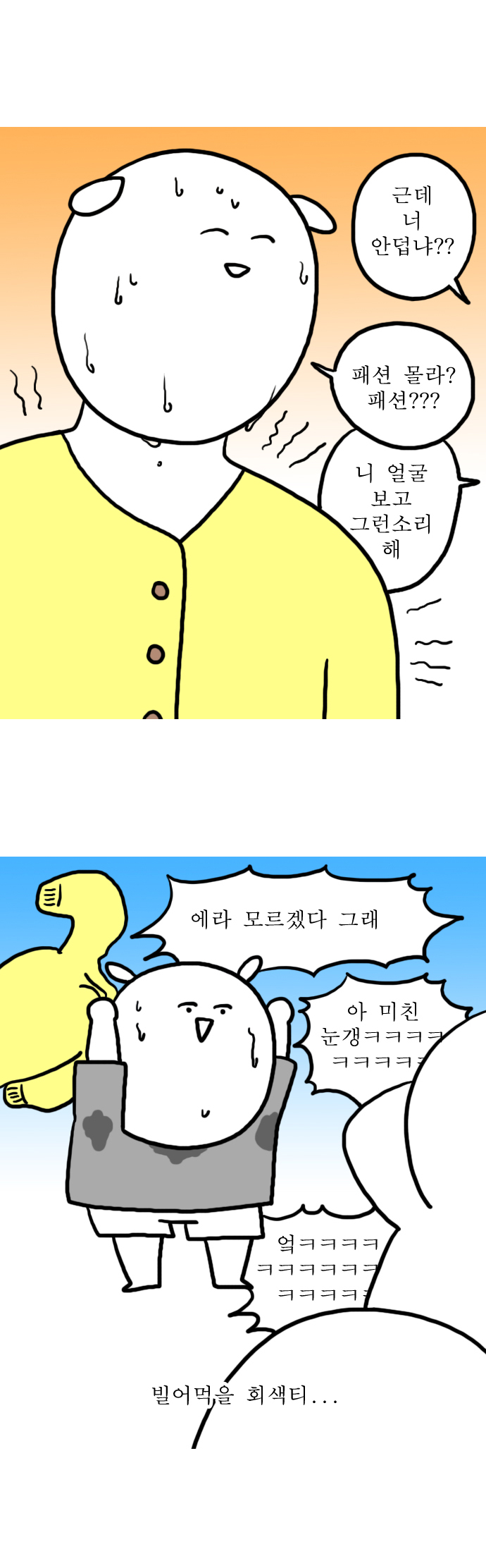 8 페이지