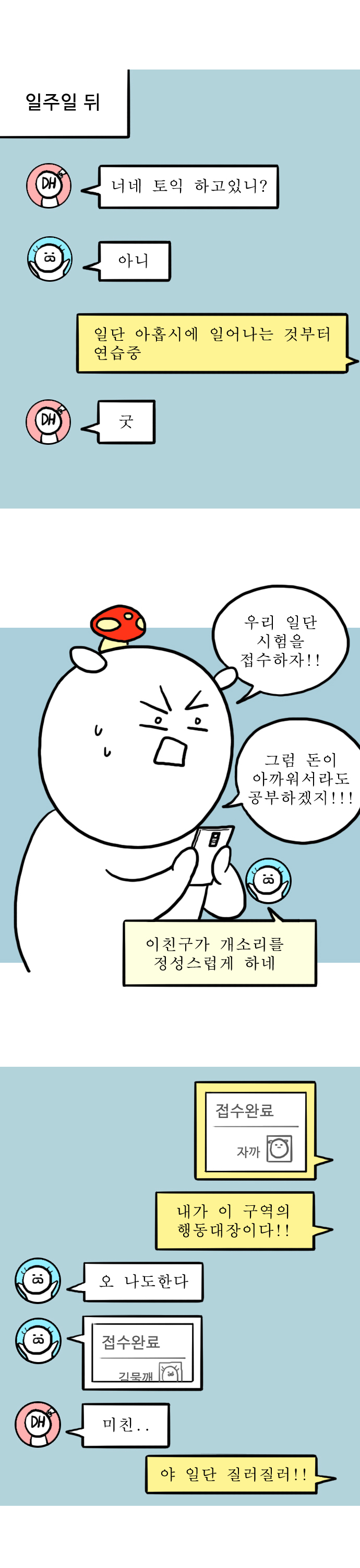 6 페이지