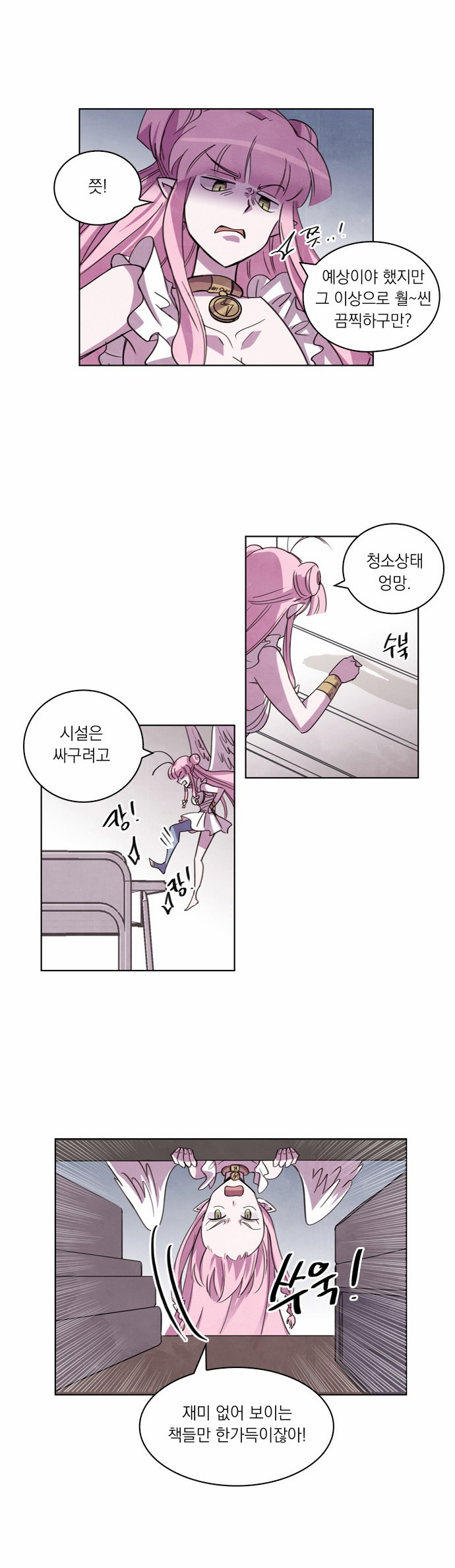 26 페이지