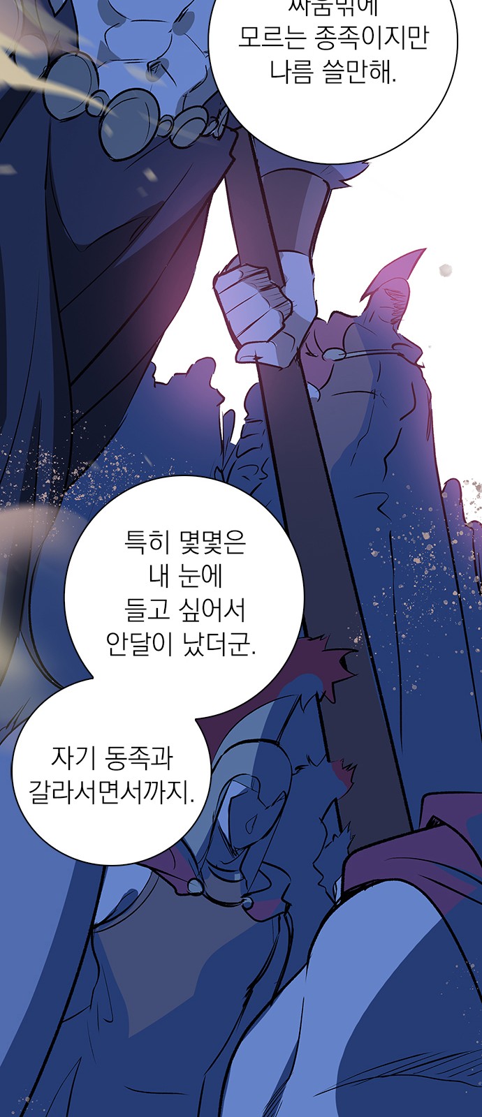 79 페이지