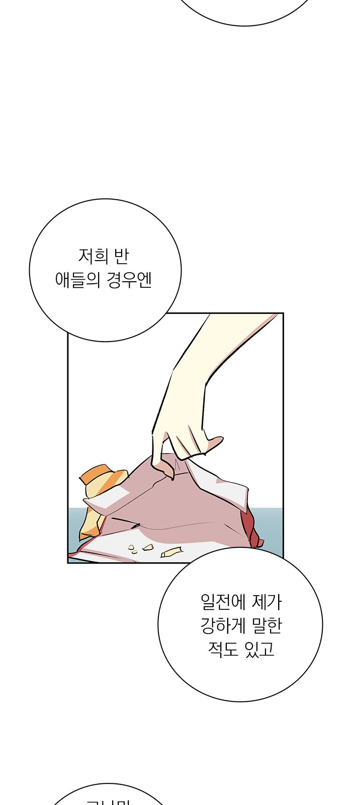 72 페이지
