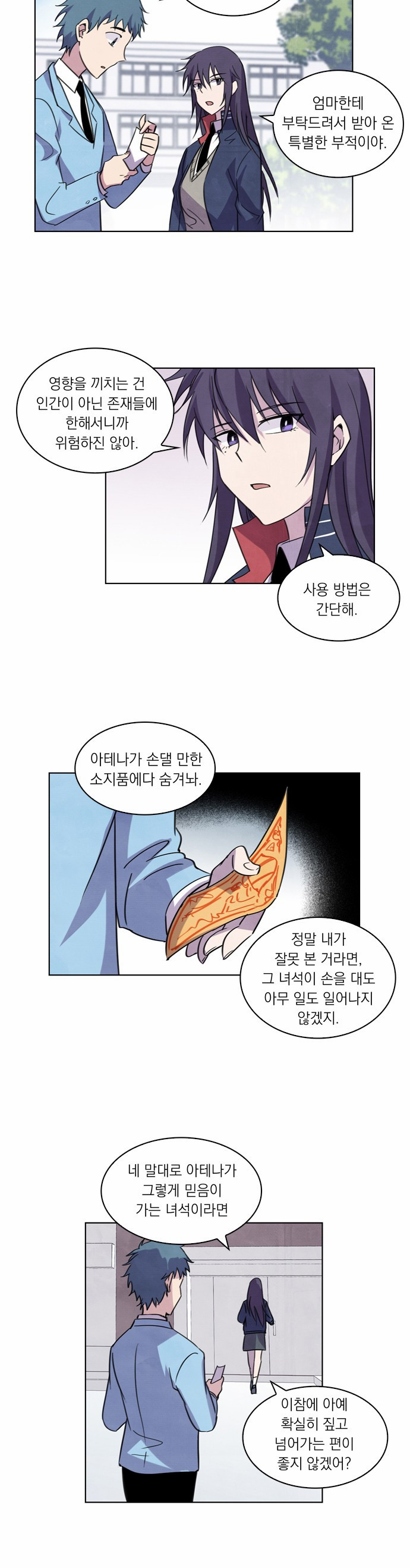 29 페이지