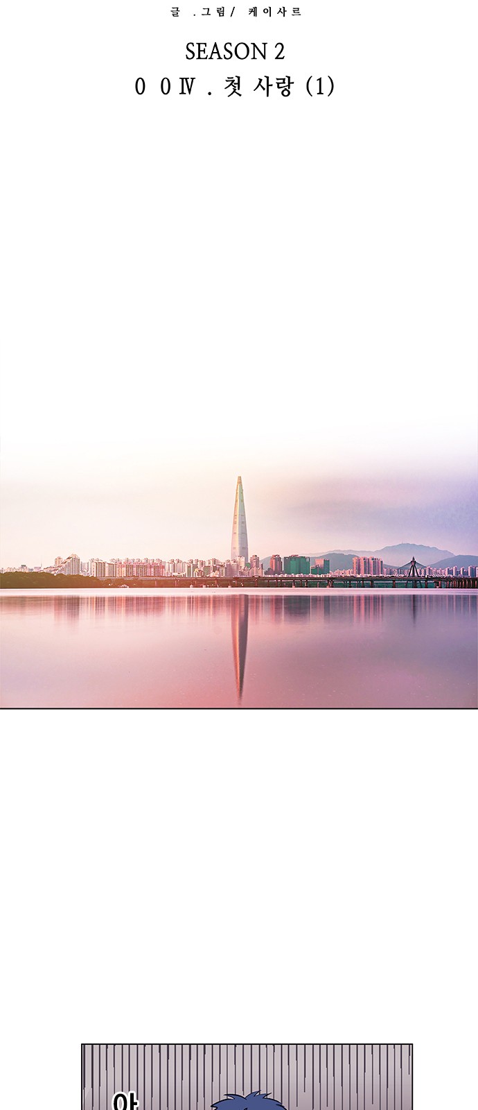 2 페이지