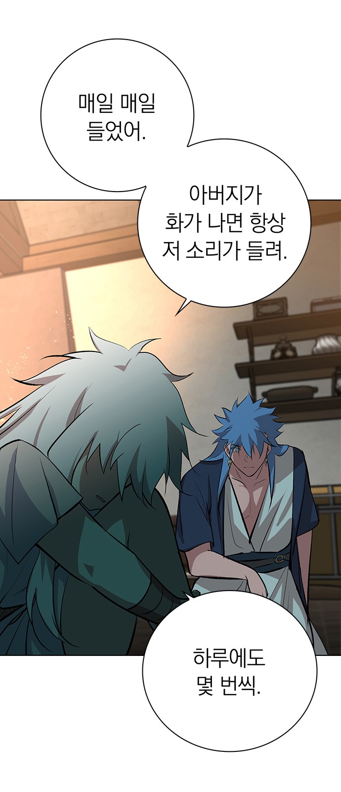 53 페이지