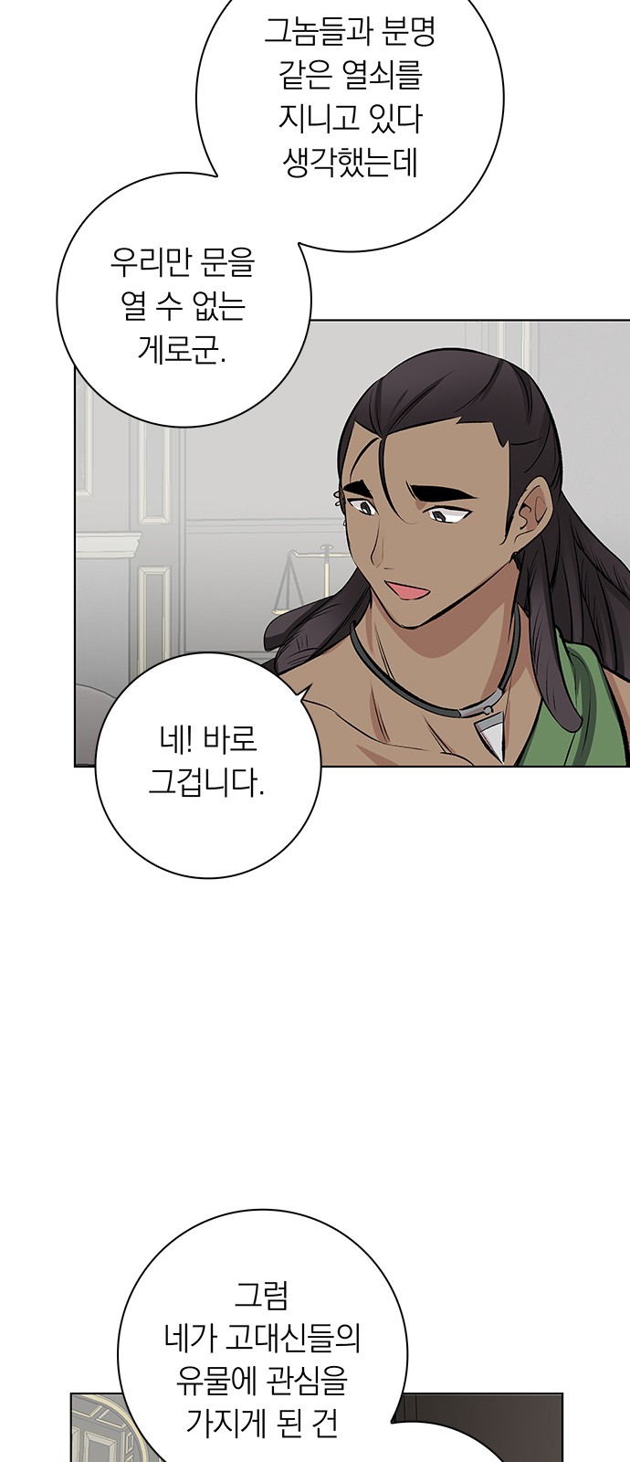 54 페이지