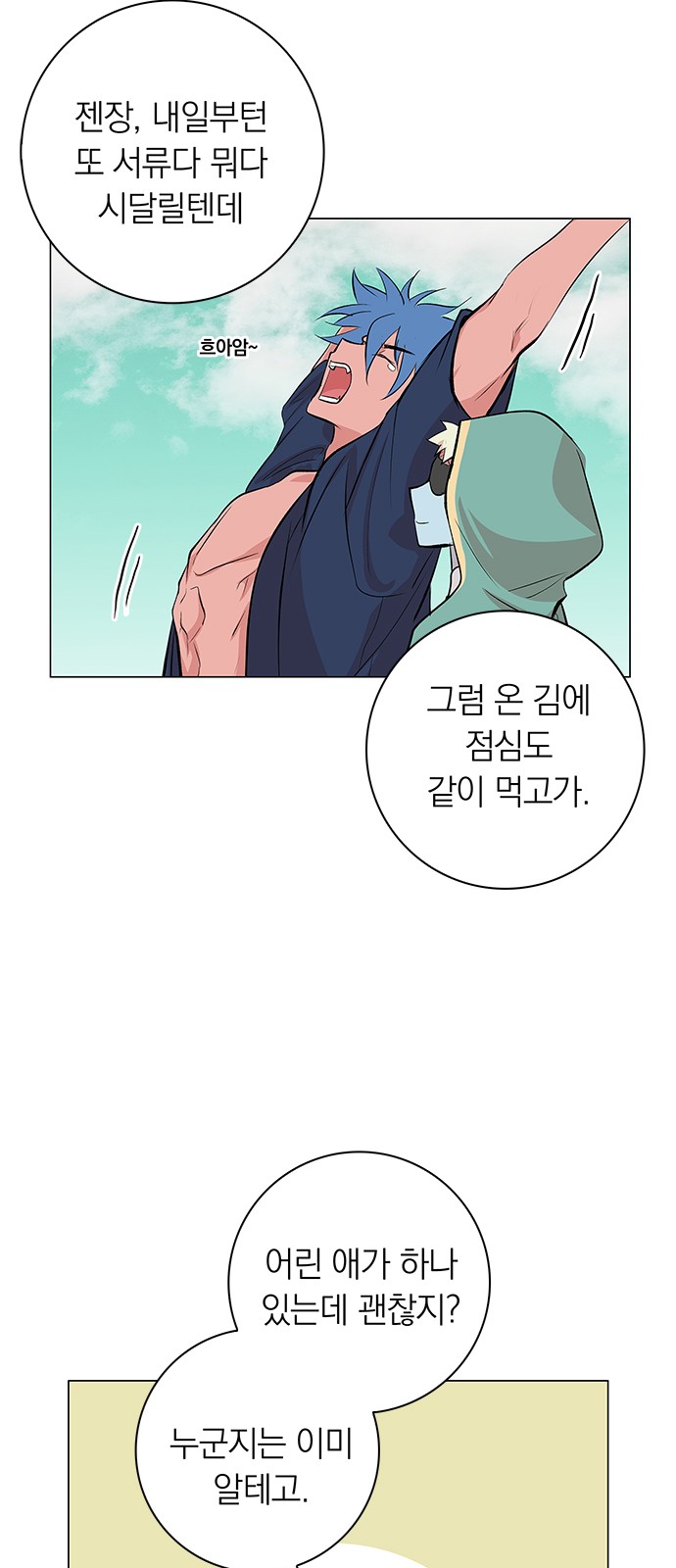 29 페이지