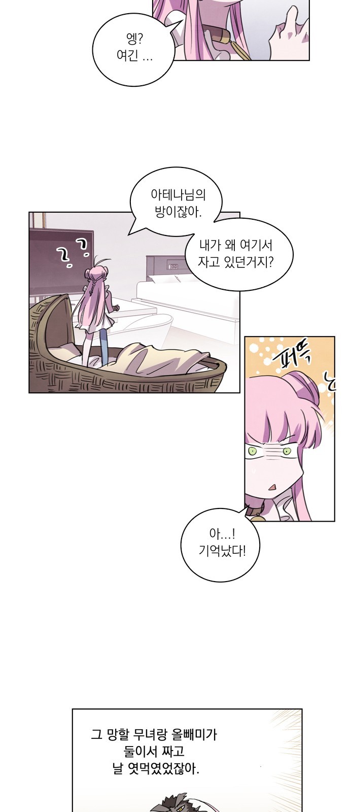 29 페이지