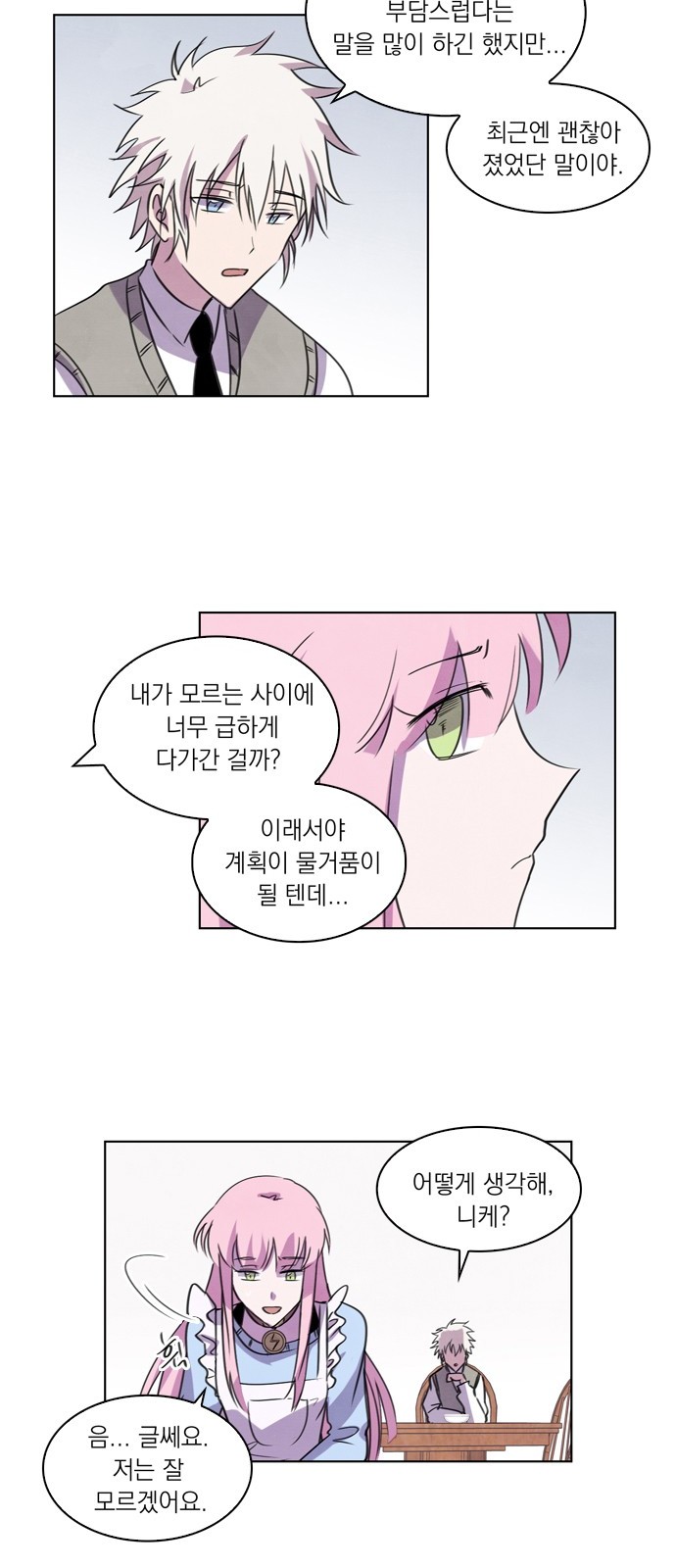 7 페이지