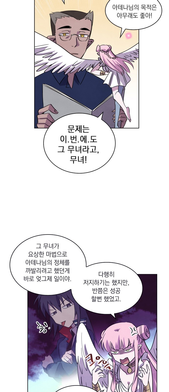 36 페이지