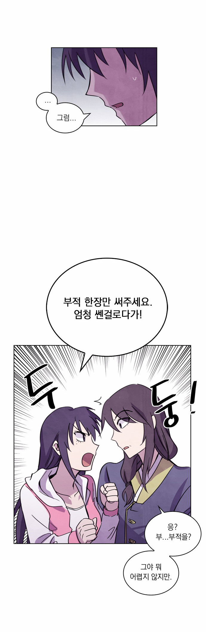 68 페이지
