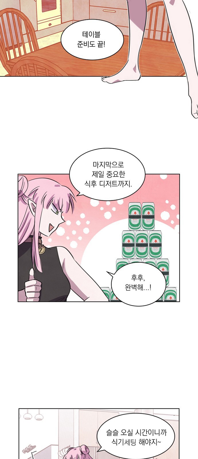 29 페이지
