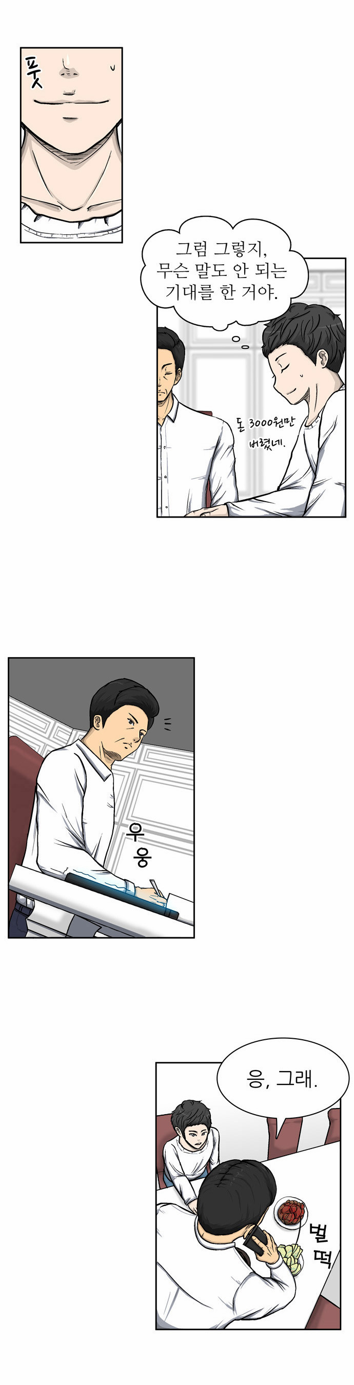 68 페이지