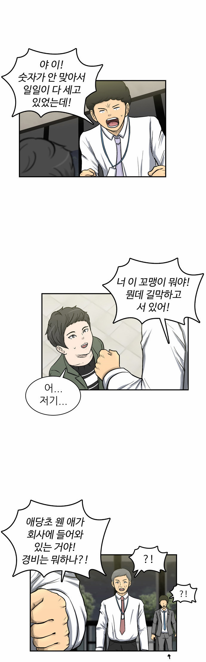 38 페이지
