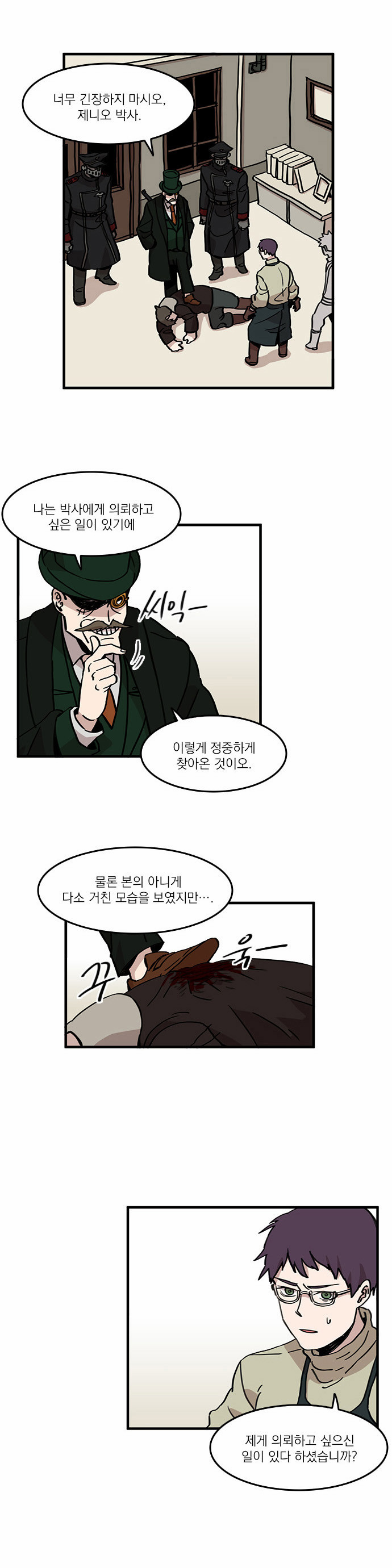 8 페이지