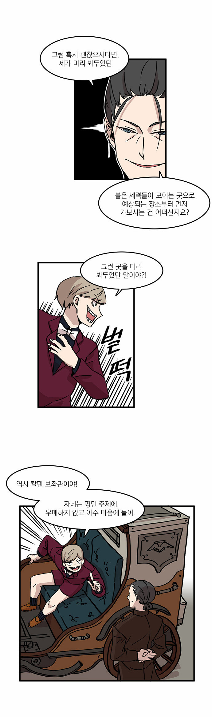 8 페이지