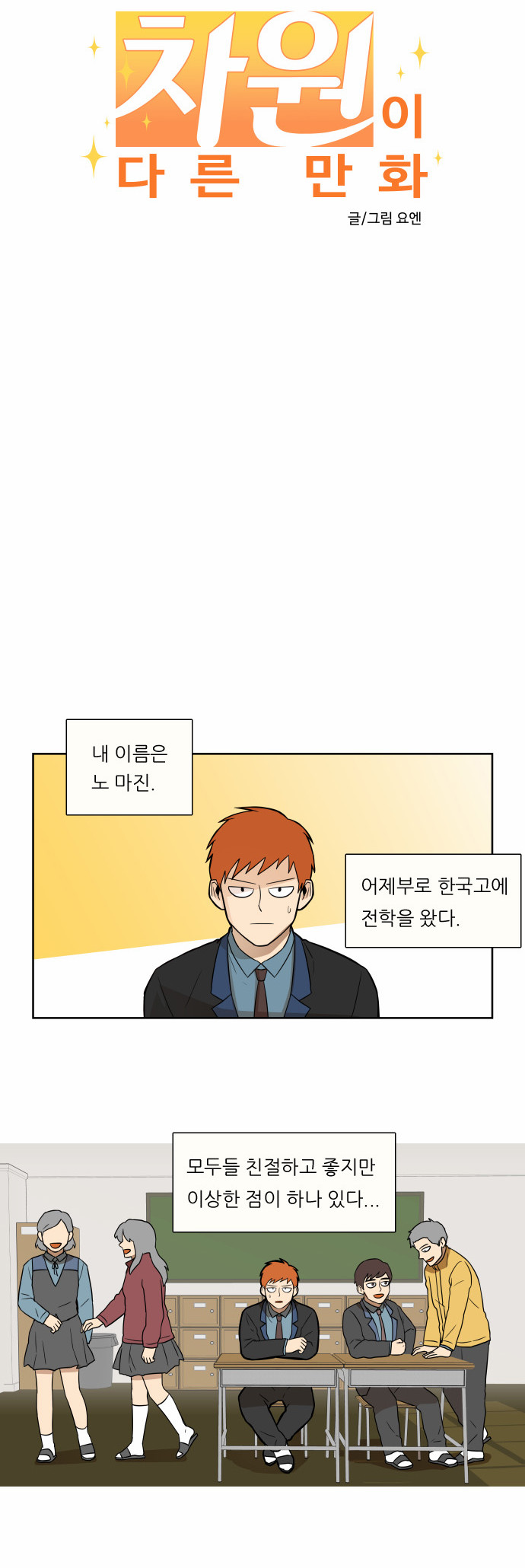 8 페이지