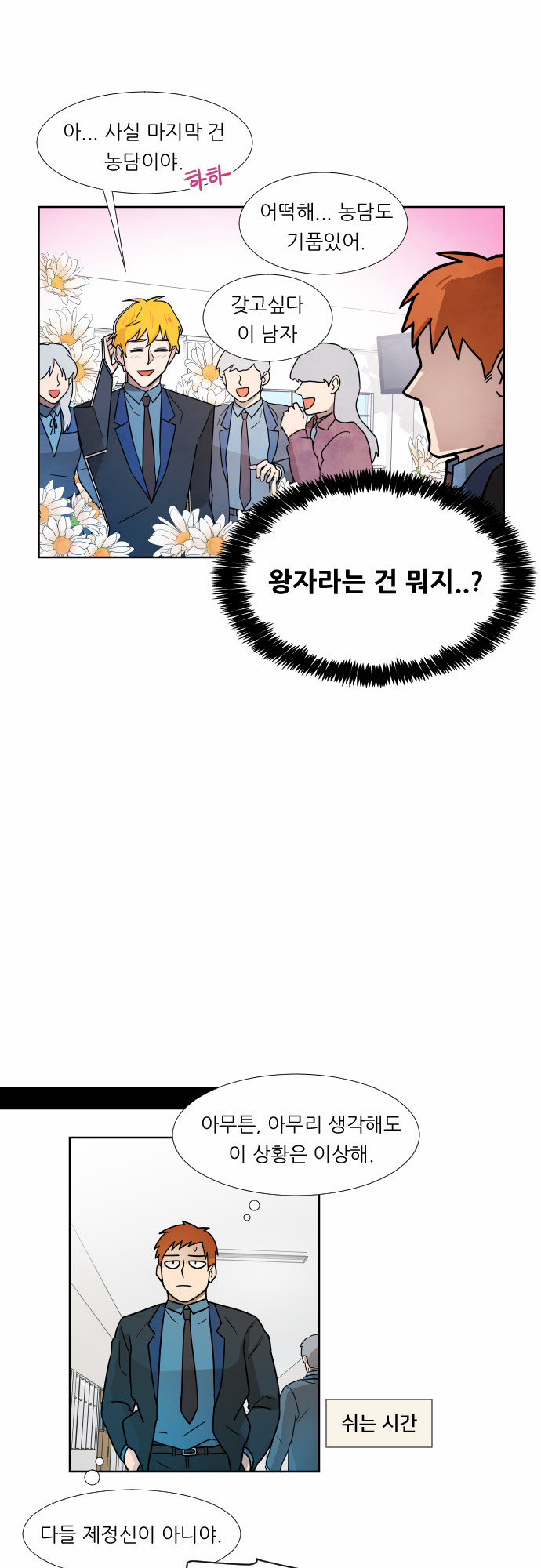 8 페이지