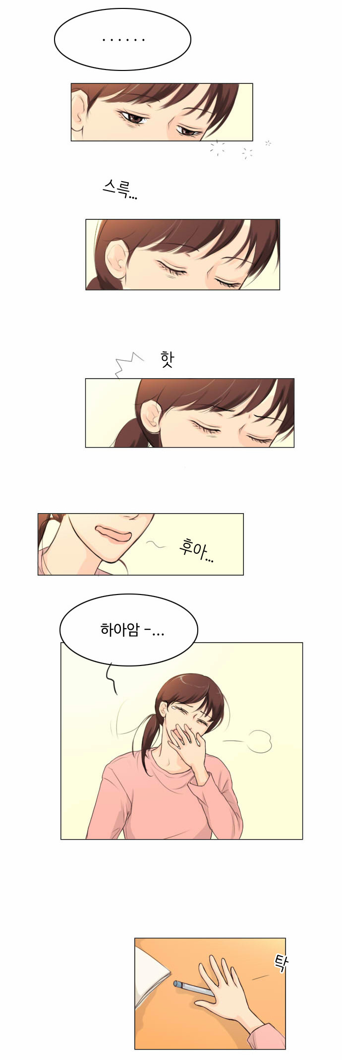 8 페이지