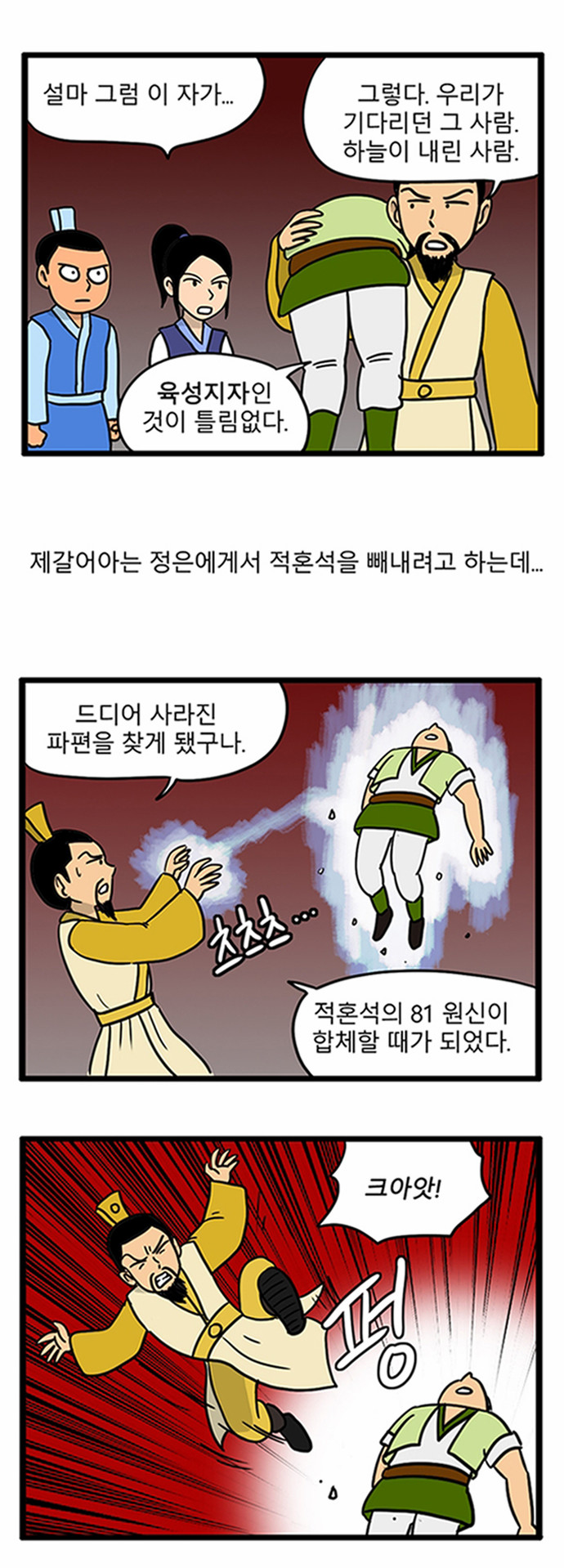 8 페이지
