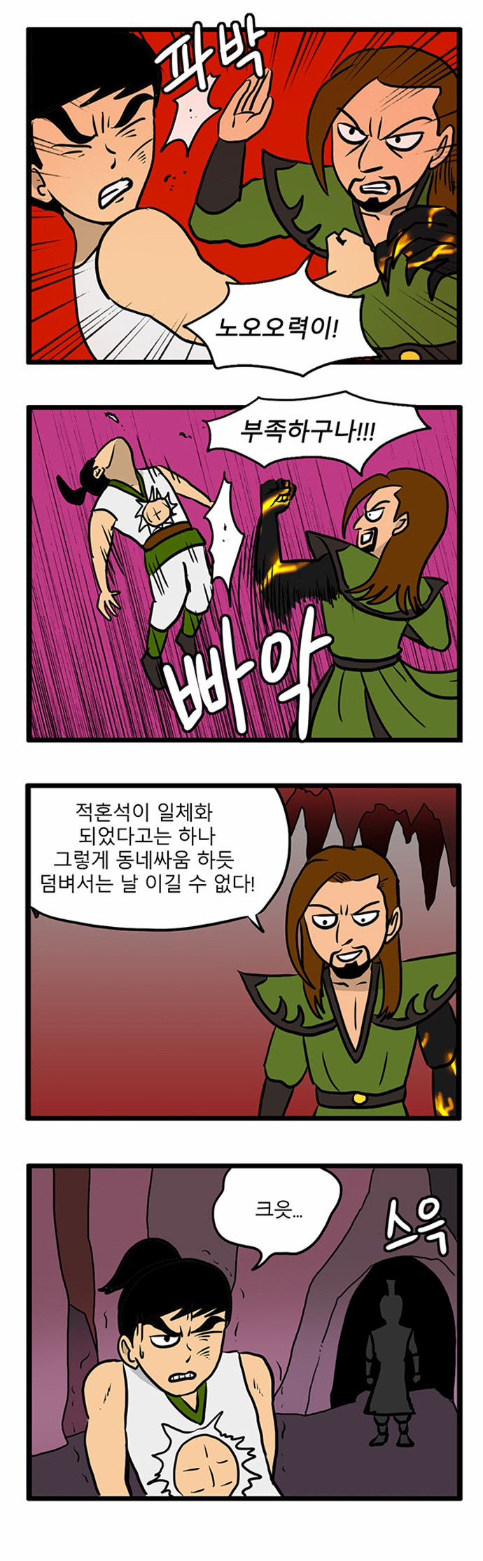 2 페이지