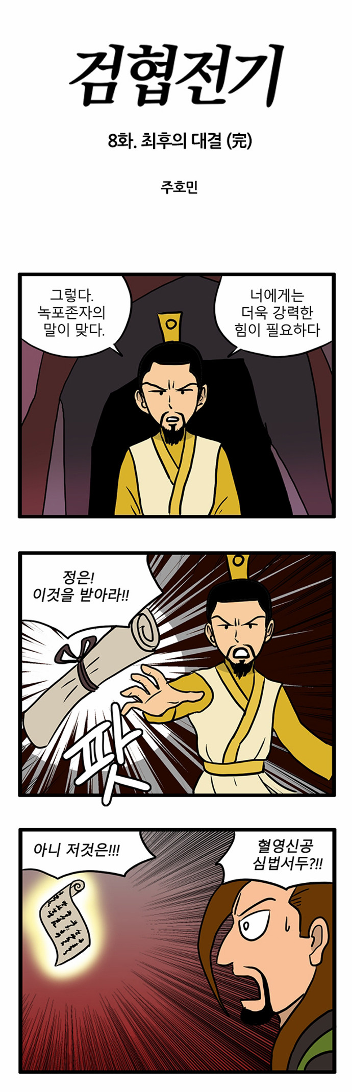 3 페이지