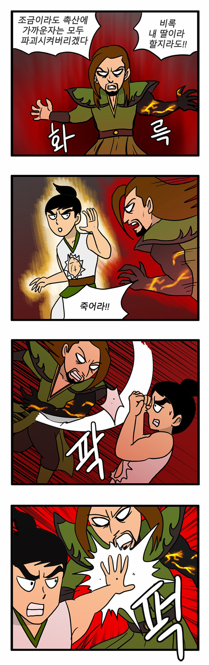8 페이지