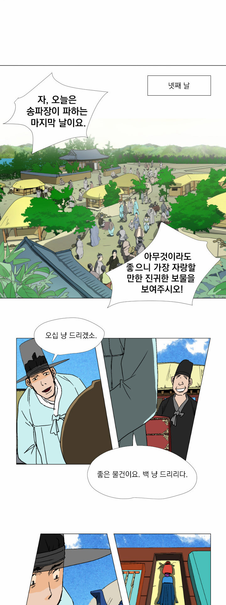 6 페이지