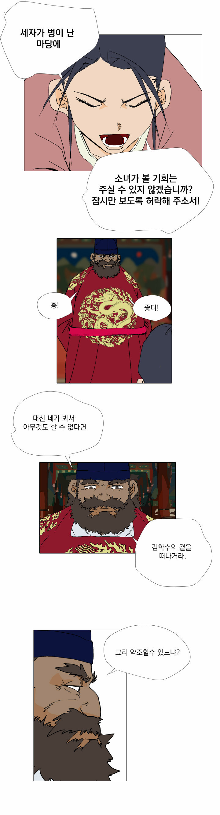 16 페이지