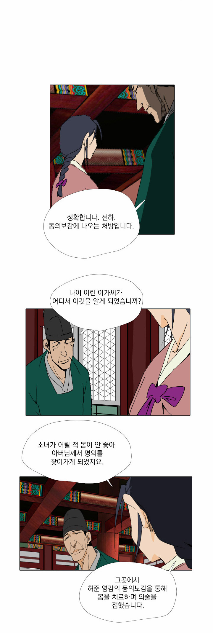 26 페이지