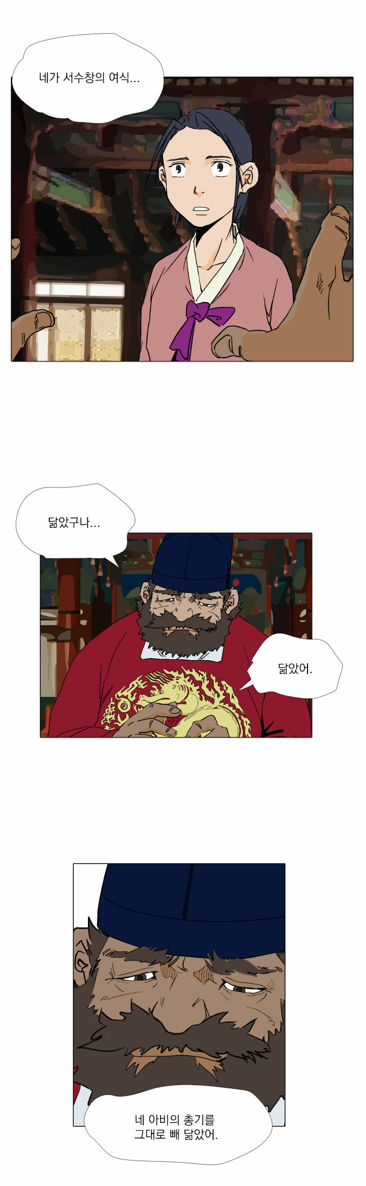 31 페이지