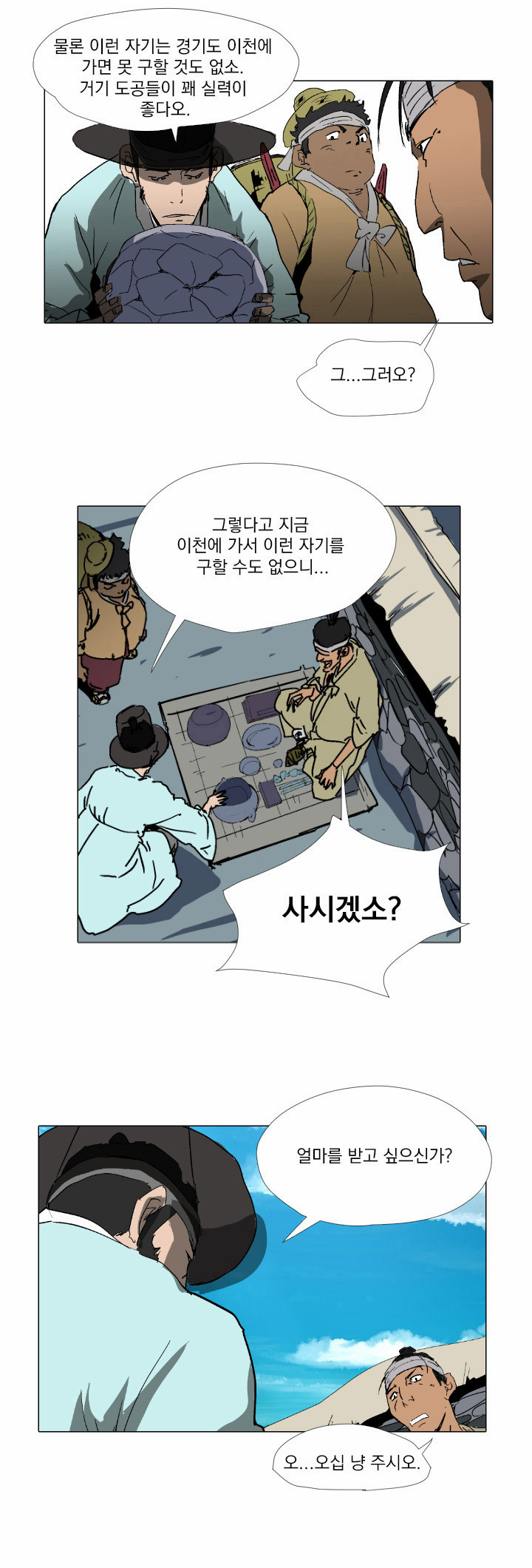 2 페이지