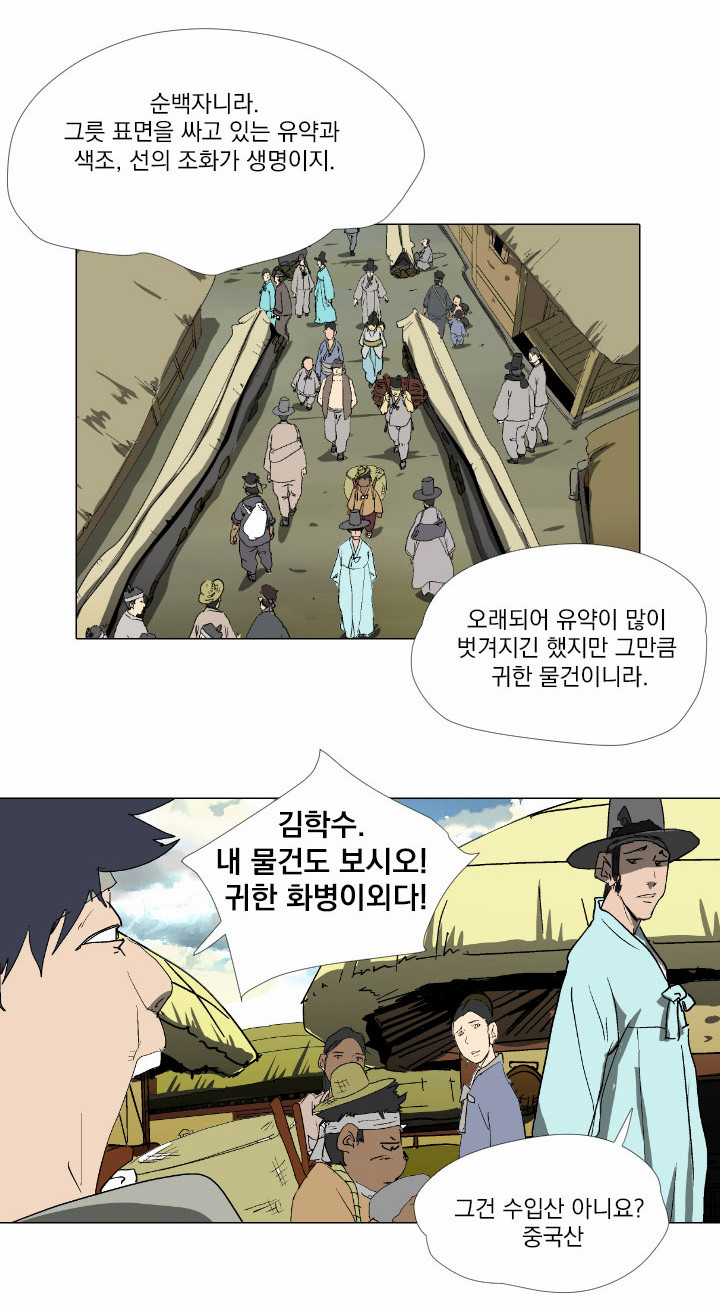 8 페이지