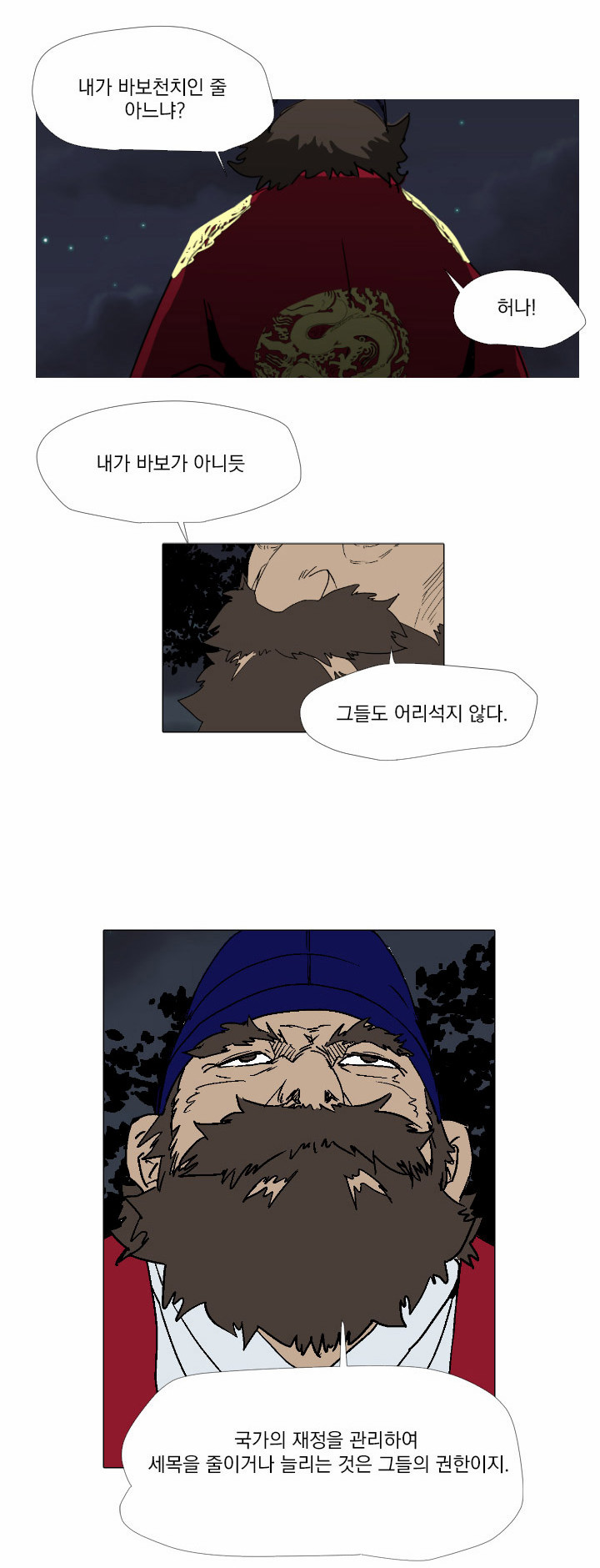 29 페이지