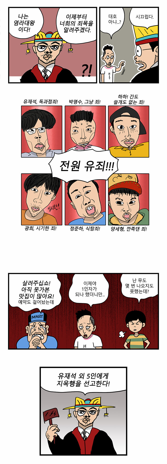 8 페이지