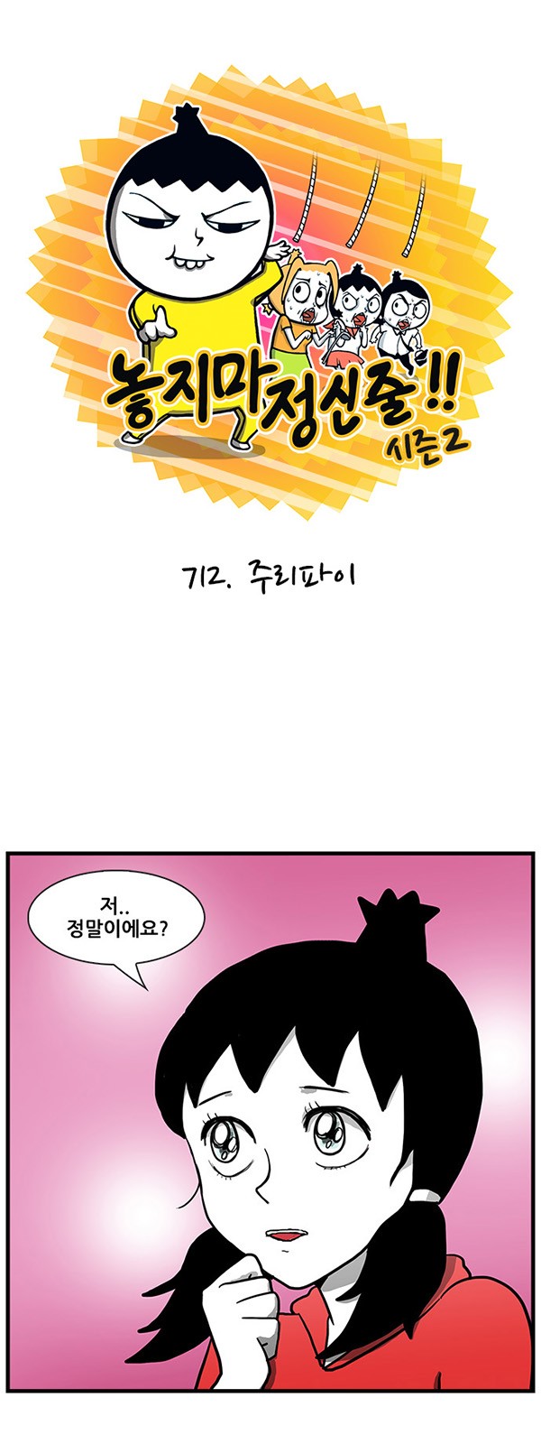 2 페이지