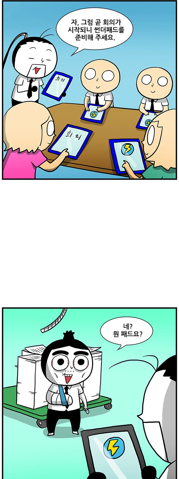 18 페이지