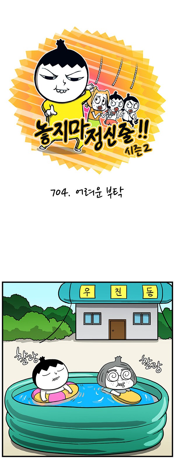 2 페이지