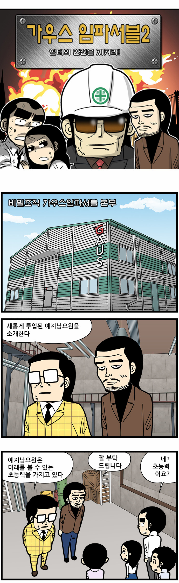 2 페이지
