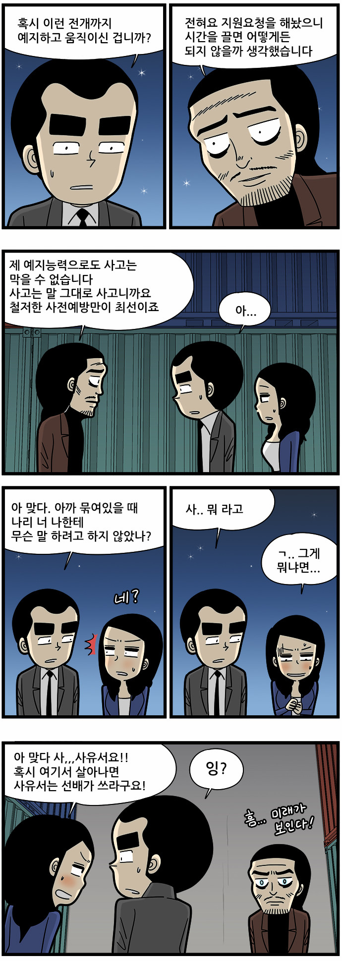 6 페이지