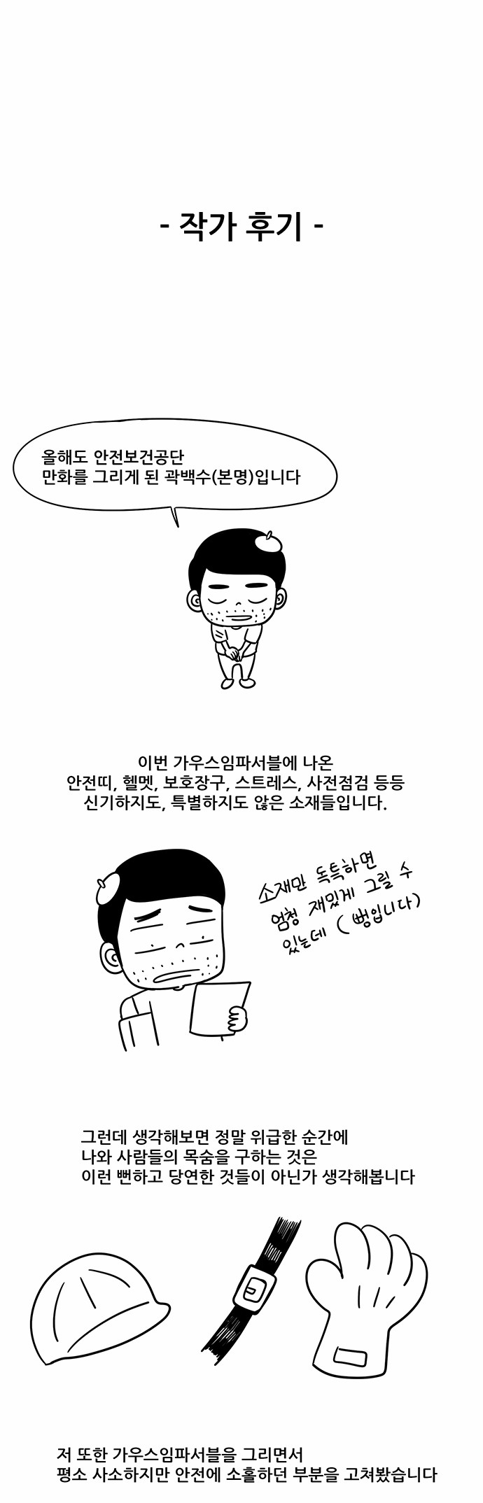 8 페이지